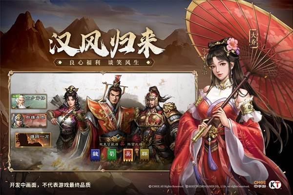 新三国志曹操传手游 安卓版v0.98.10